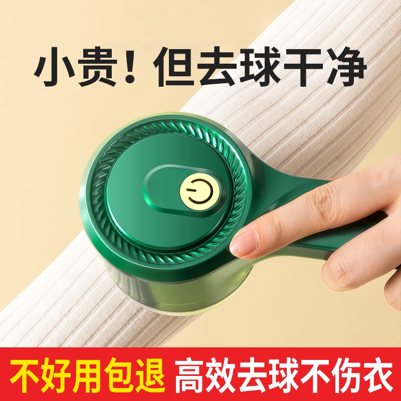家用毛球修剪器不伤衣去球器