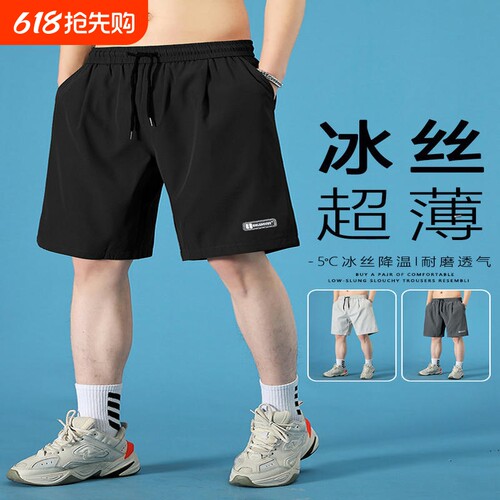 冰丝速干短裤男士夏季外穿薄款2026新款篮球运动跑步休闲五分裤子