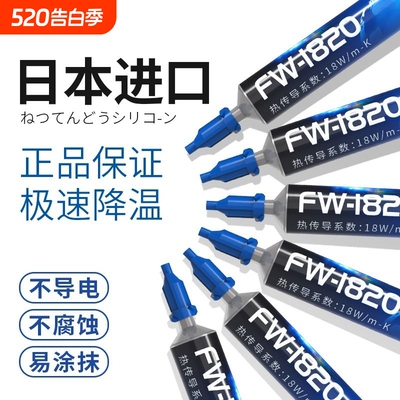 电脑cpu散热冰膏性能远超7921