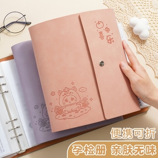 孕檢收納冊A5便攜蛇寶寶孕期檔案冊孕檢報告單子孕婦b超建檔手冊本A4文件夾檔案本產(chǎn)檢資料檢查單收集記錄冊