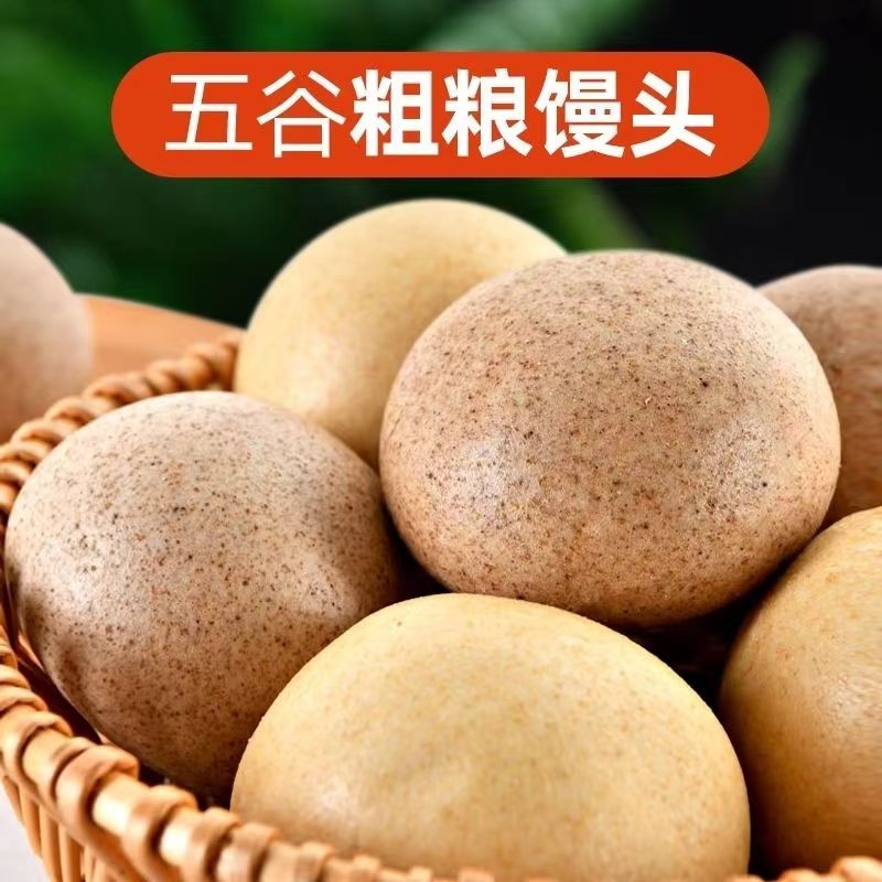 全麦馒头杂粮馒头批发早餐全麦馒头杂粮黑麦荞麦馒头滋补养生饮