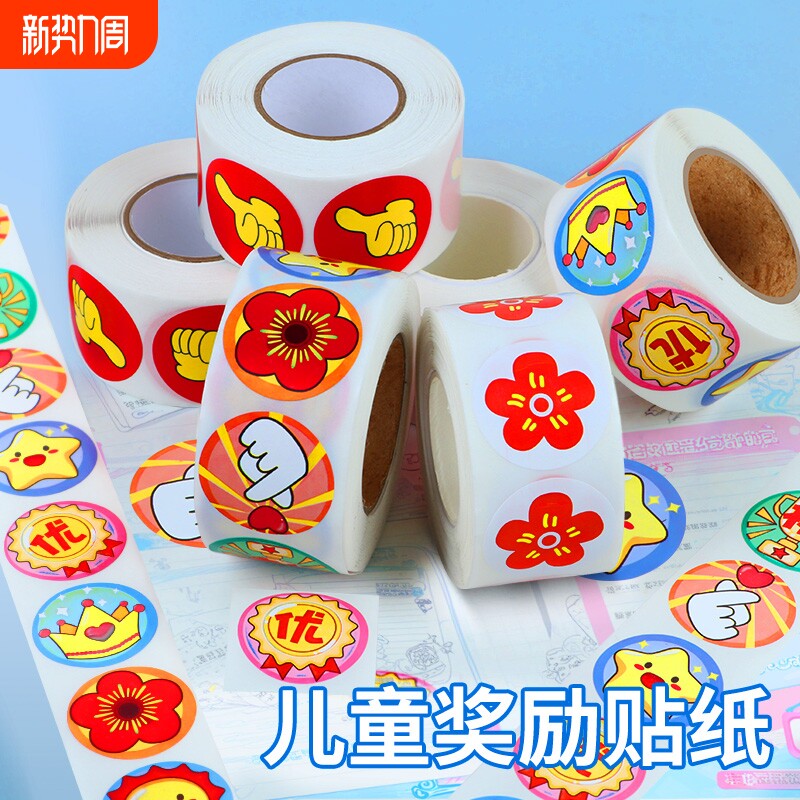 小红花奖励贴纸表扬贴小学生幼儿园儿童小贴画贴贴纸宝宝大拇指笑脸星
