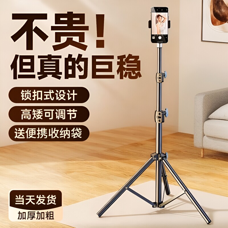 手机支架直播自拍杆美颜补光图片