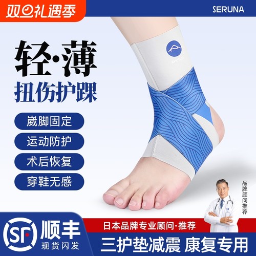 专业防崴脚踝护具|739人收藏