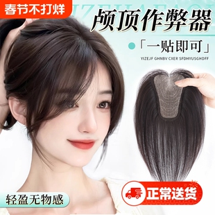 刘海假发女片头顶无需发卡自然前额蓬松仿真发增发量假刘海补发片