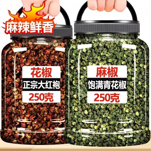 花椒麻椒组合小罐装|千人加购
