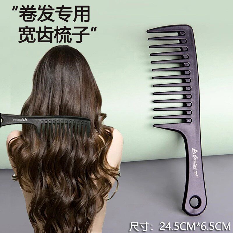 特大号大齿梳子宽卷发梳烫发专用女士长发家用打理卷发防直发静电