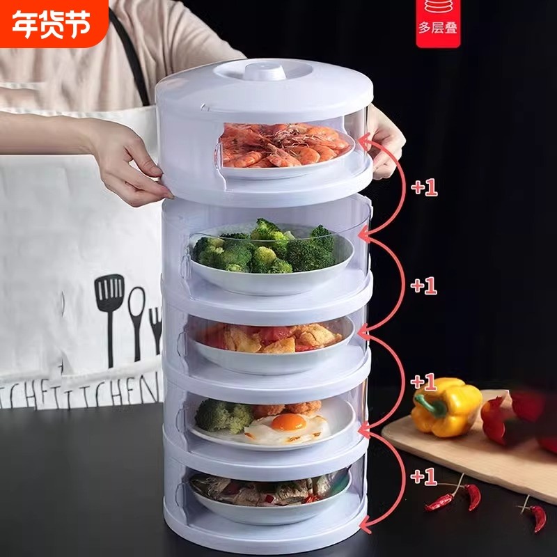 2024新款家用桌盖菜罩剩菜剩饭收纳架防尘罩保温菜罩防虫保鲜多层,收纳整理,餐桌罩,淘宝优惠券,粉丝福利购,淘宝优惠卷
