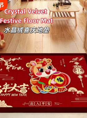 红色入户地垫可裁剪耐脏喜庆地毯进门喜字丝圈进门垫A92客厅耐磨