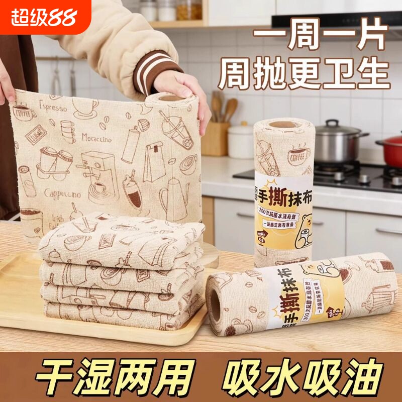 好用抗菌撕撕乐周抛抹布加厚毛巾厨房洗碗刷锅不沾油非一次性吸水