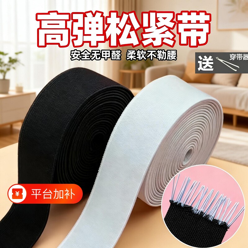 牛筋宽松紧带宽条巨厚加宽加厚耐用进口超厚裤腰厂家直销皮筋高弹