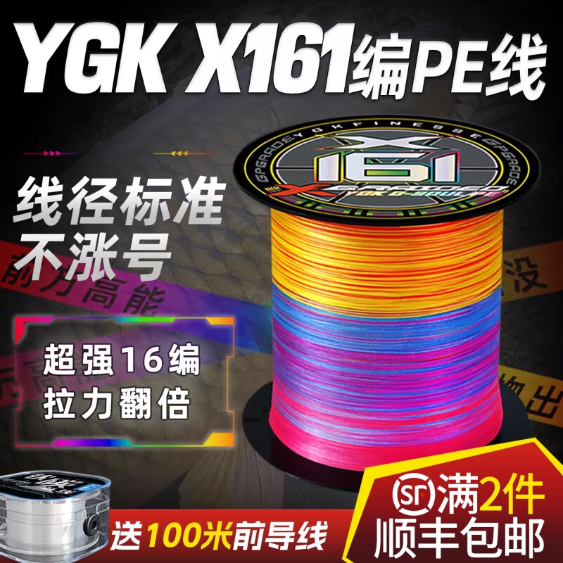 日本进口原丝 x16编pe线路亚线顺滑沉水耐磨远投大力马鱼线主线