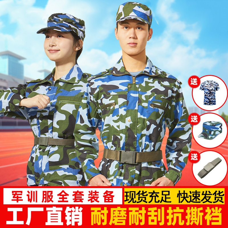 大学生军训服套装夏季薄款透气海蓝大花迷彩服初高中学生外套海魂