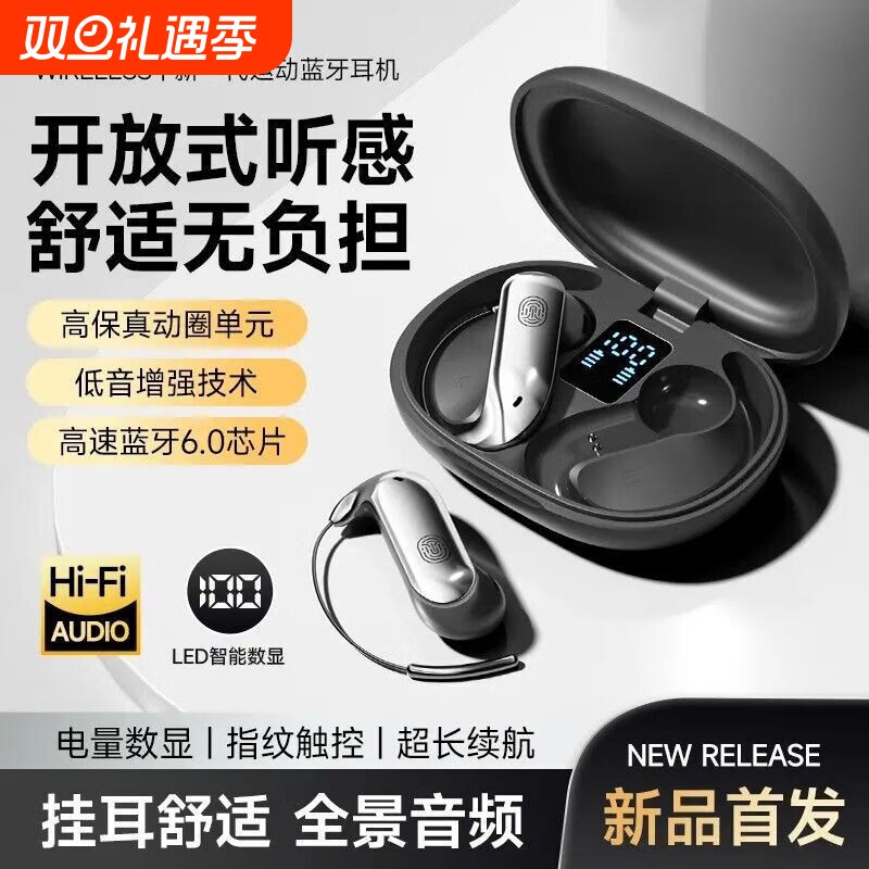新款无线挂耳式HIFI高保真音质高颜值蓝牙耳机降噪超长续航TH42