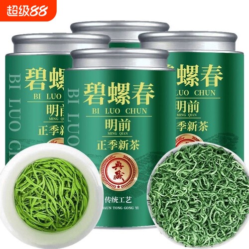 正宗特级碧螺春茶叶绿茶2025新茶浓香型明前嫩芽自己喝春茶500g