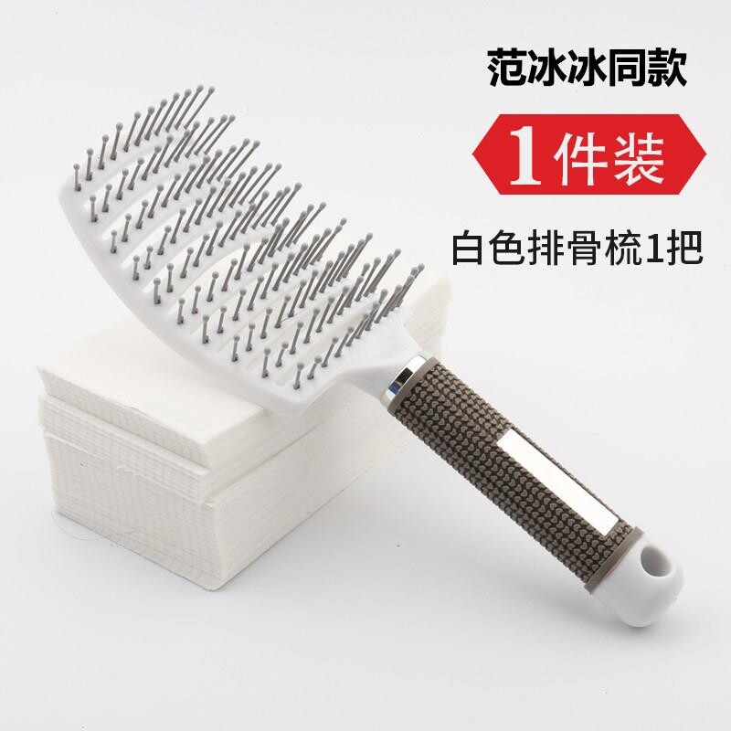 大弯排骨梳子蓬松高颅顶头发神器女士不打结发型师专用定型造型梳