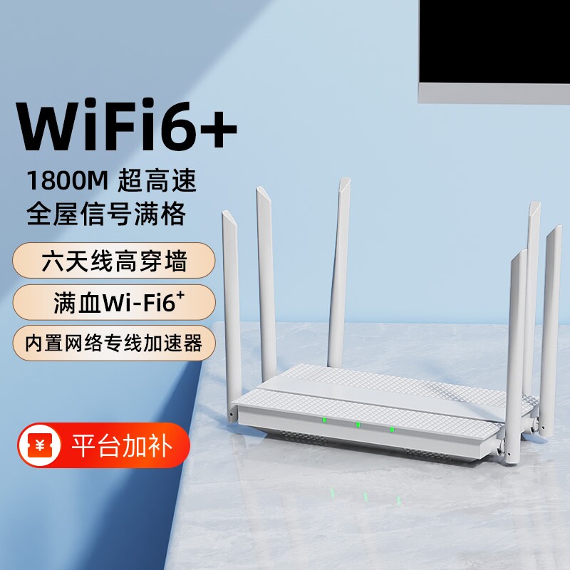 千兆路由器wifi6家居家高速双频5g无线网络高速传输穿墙稳定大户型路由器全屋信号覆盖家用办公电竞游戏通用