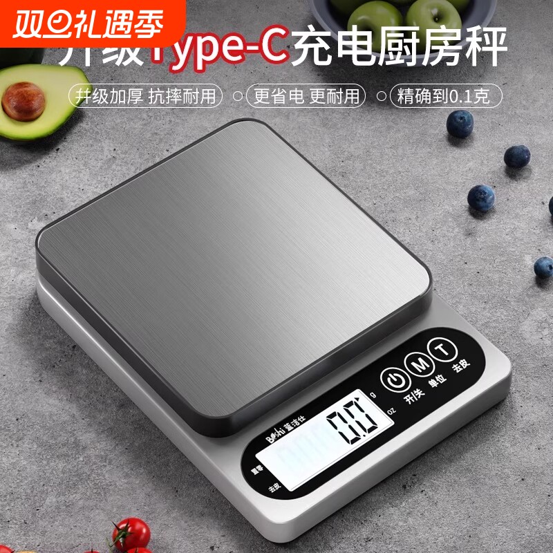 厨房电子秤精准家用小型克称烘焙称量器称重食物秤食品克重秤精度