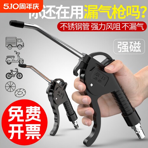 吹尘枪气动高压气吹枪气压枪气泵吹灰枪风枪货车除尘吹气工具气管