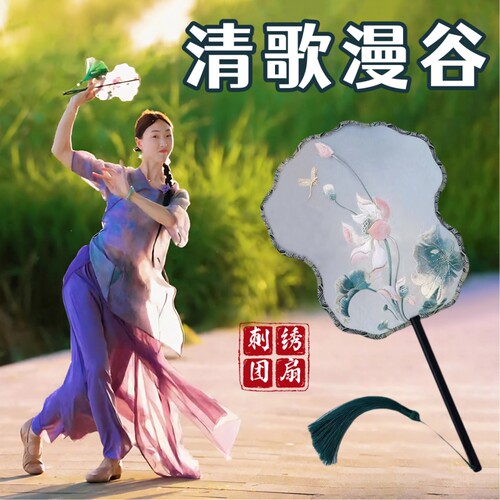 团扇舞蹈专用清歌漫谷马茉莉古典舞跳舞专用古风刺绣舞蹈扇子道具