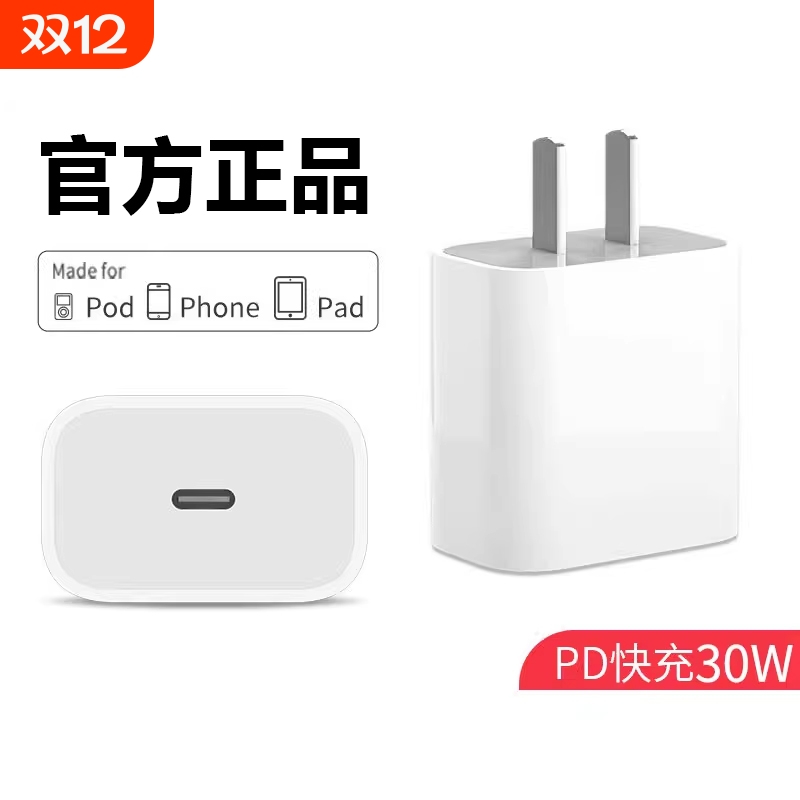 正品35W充电器头适用苹果PD快充头iphone16闪充15/14pro插头13xr手机12速冲plus快充30W双口手机PD原套装专用
