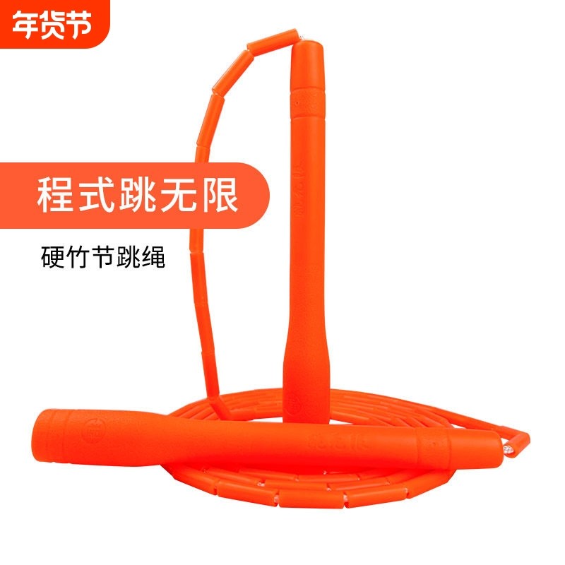程式跳无限硬竹节绳中小学儿童跳绳幼儿园初学不打结珠节花样跳绳,运动/瑜伽/健身/球迷用品,跳绳,淘宝优惠券,粉丝福利购,淘宝优惠卷