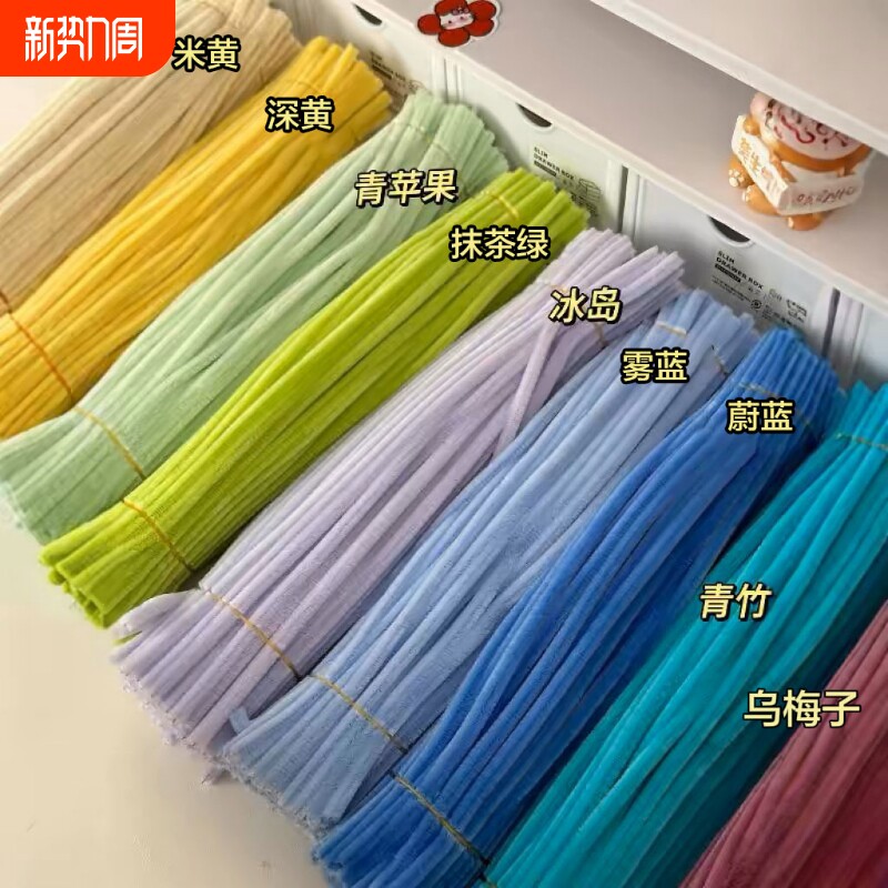 马卡龙色系加密儿童扭扭棒益智玩具手工制作毛绒毛根条diy材料包