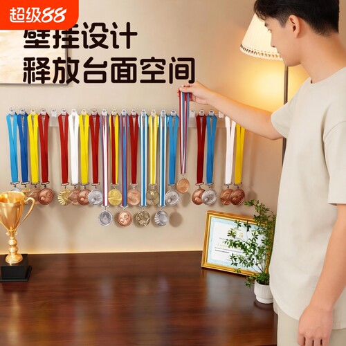 挂奖牌展示架免打孔粘钩纳置物架