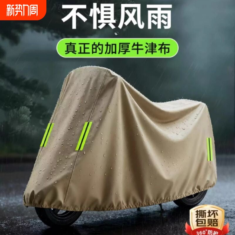 电动车防雨罩电瓶车防晒罩雨罩摩托车防尘罩电车专用防水车罩车衣