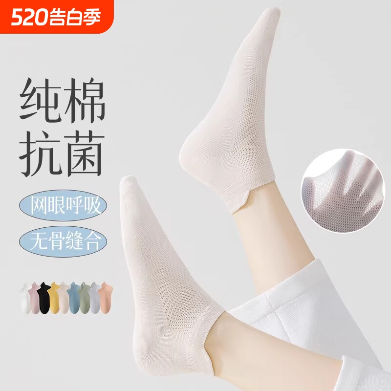 纯棉袜子女士薄款防臭吸汗透气船袜10A抗菌无骨春夏季低帮短筒袜