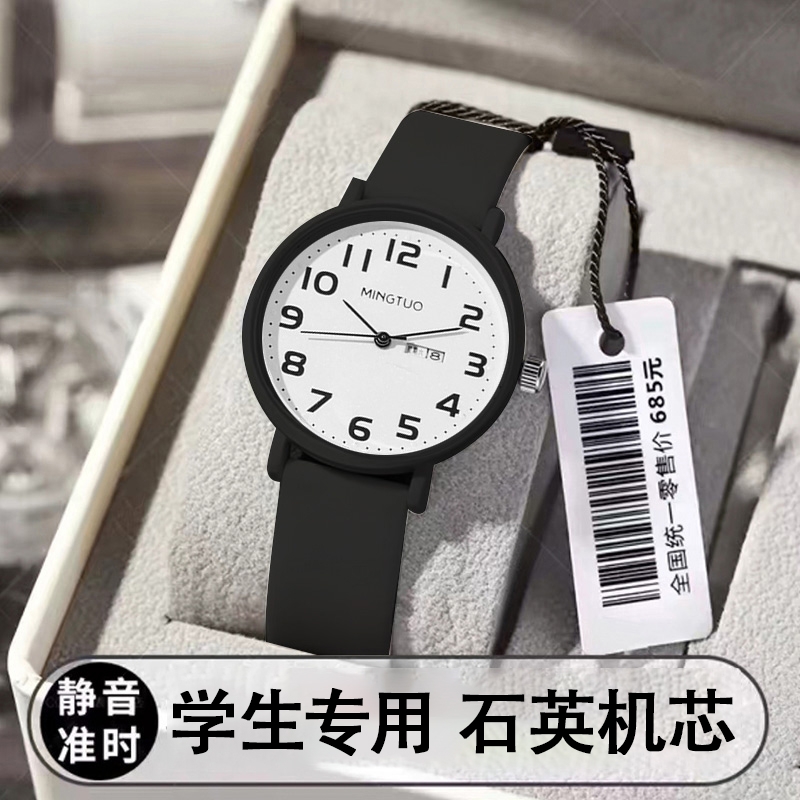 手表大学生男款专用中考高考女生时尚百搭时间静音机械石英表