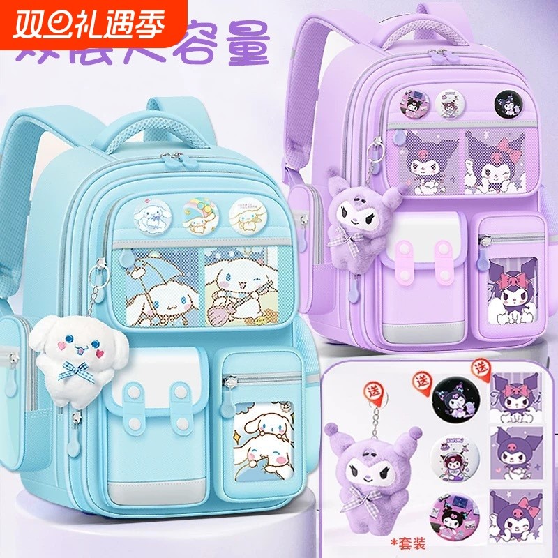 2025减负小学生书包库洛米新款女一二三六年级儿童轻便护脊双肩包