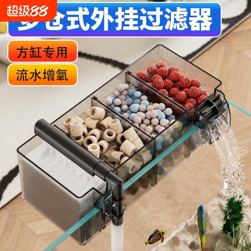 小鱼缸过滤器过滤盒壁挂式净水循环三合一小型循环泵外置鱼缸顶部