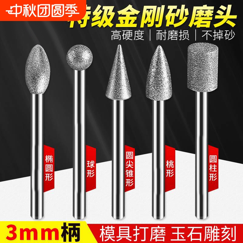 金刚石磨头硬质合金旋转锉内磨头手电钻金钢砂打磨钻钎焊铣刀钨钢