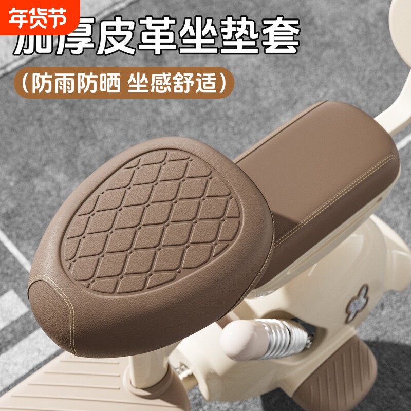 电动车座套适用雅迪爱玛通用耐磨加厚座椅套电瓶车防水防晒坐垫套