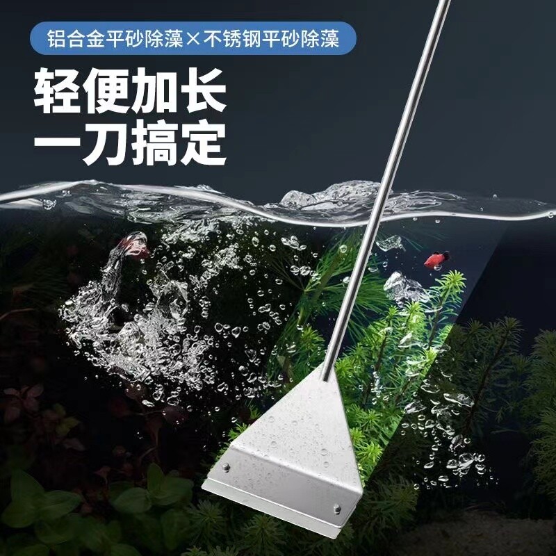 鱼缸刮藻刀除藻刀小型水草缸无死角刷子清理清洁长柄清洗神器工具