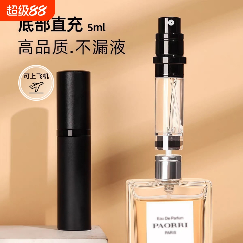 旅游分装瓶旅行便携式香水分装