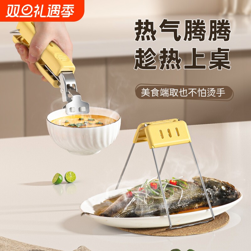防烫夹取碗夹厨房用防烫手夹子夹盘子蒸菜不锈钢提盘夹碗神器防滑