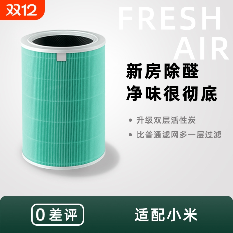 小米空气净化器3滤芯|千人加购