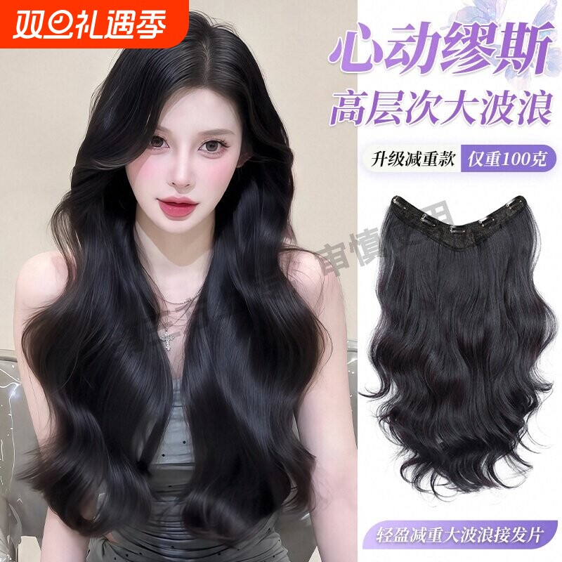 高层次大波浪假发片女长卷发增发量蓬松一片式轻薄隐形无痕接发片
