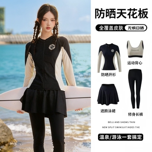 泳衣长袖长裤女2026新款分体防晒温泉高级感浮潜冲浪水母潜水泳装