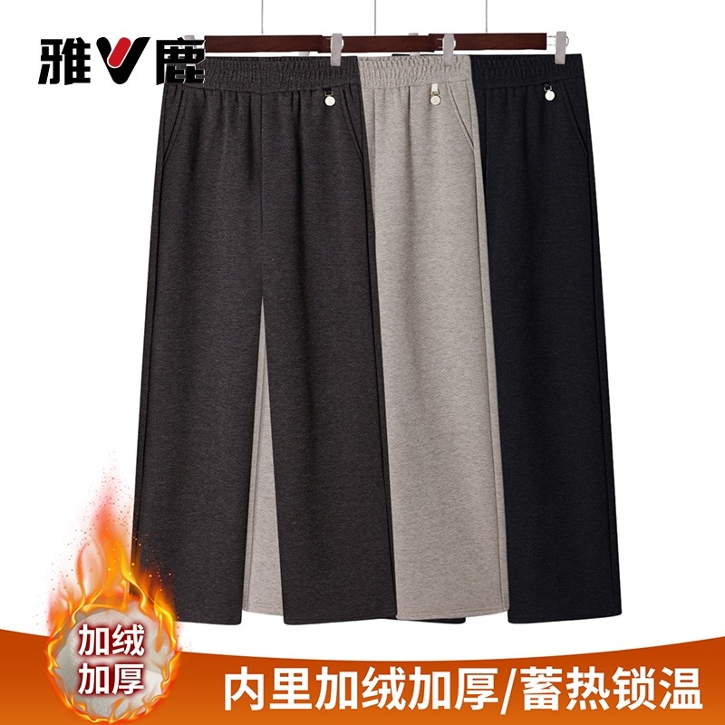 雅鹿时尚妈妈冬装裤子加绒加厚中老年女秋冬阔腿裤中年人休闲长裤,女装/女士精品,中老年女装,淘宝优惠券,粉丝福利购,淘宝优惠卷
