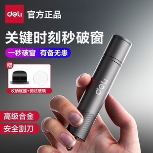 汽车安全锤逃生车用破窗器多功能割刀碎玻璃救生应急自救神器