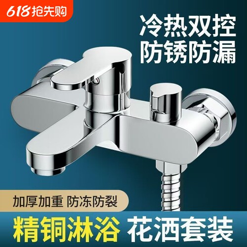 全铜淋浴水冷热混水阀花洒套装