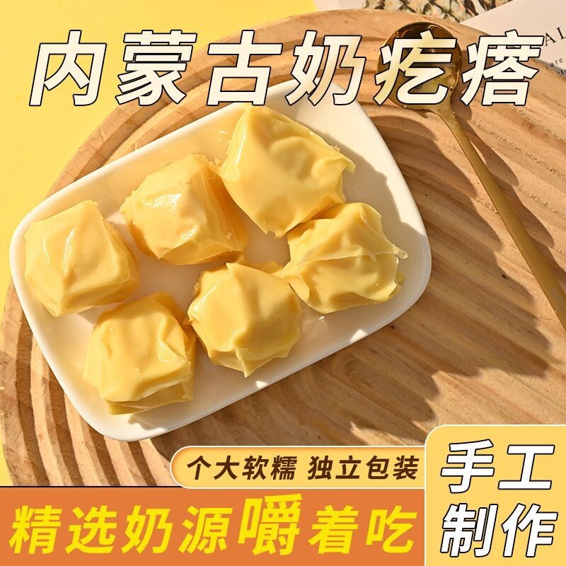 手工奶疙瘩内蒙古特产原味奶酪块图片
