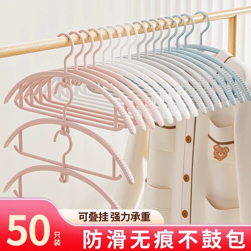 无痕防滑晒衣服挂架衣撑子