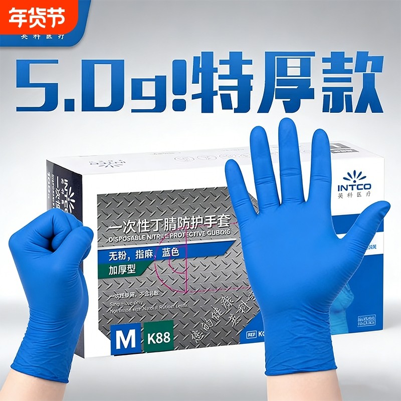 一次性手套橡胶丁腈装厨房餐饮加厚耐油耐用食品级特厚厚款耐酸碱,居家日用,防护手套,淘宝优惠券,粉丝福利购,淘宝优惠卷