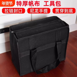 多尺寸手提收纳包帆布工具包特厚黑色加厚耐磨手提包大容量电工包