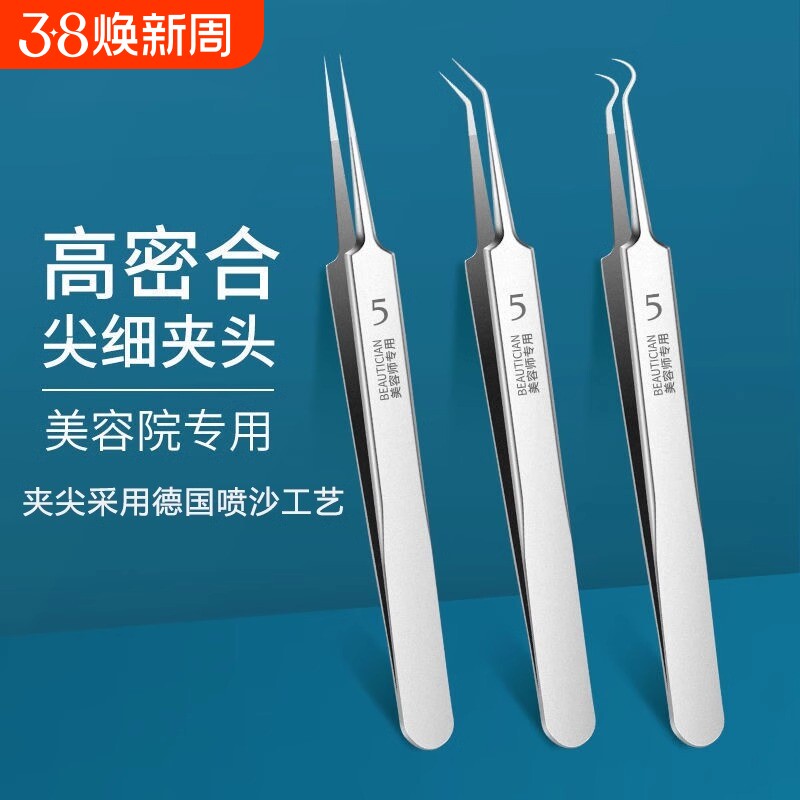 粉刺夹细胞夹镊子刮痘痘针挑痘挤痘专用工具套装黑头夹清理清洁