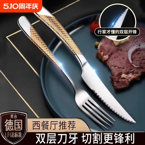 不锈钢高档牛排刀叉|千人加购